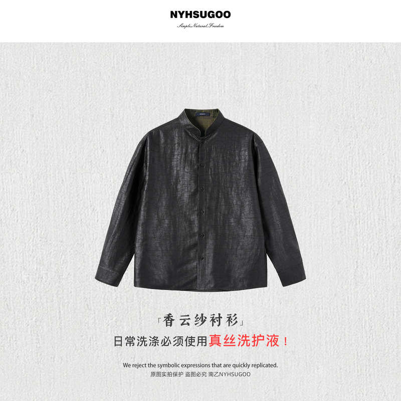 Nyhsugoo/Nanyi Mulberry Silk Double-Sided Fragrant Cloud Yarn Cracked Pattern Shirt [Solar Series] 25293
