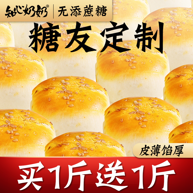 Intimate grandma xylitol egg yolk crisp sugar urine people low sugar-free refined fat card sugar urine cake patient-specific small snacks