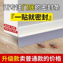 Bedroom door seam bottom sealing strip wooden door glass door sound insulation strip door bottom door foot special anti-leakage tape self-adhesive