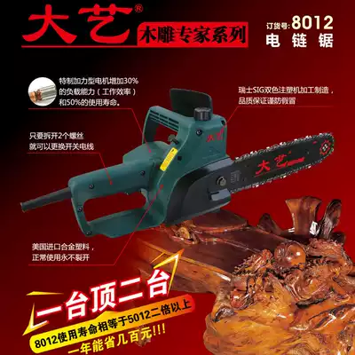 Dayi chainsaw 5012 6012 8012 Root carving wood carving tea table embryo carving Power tool High-speed electric chain saw