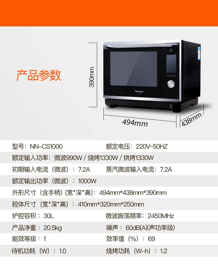 lò vi sóng sharp có nướng Lò hơi lò vi sóng Panasonic NN-CS1000 lò nướng gia đình nướng thông minh đa chức năng Máy nước nóng lò hơi 30L giá lò nướng