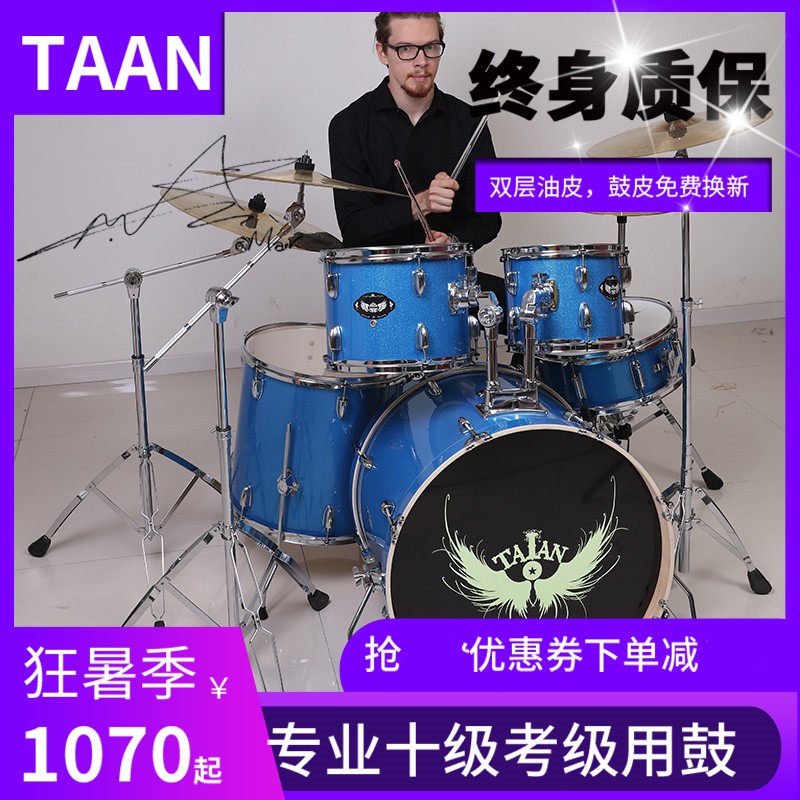 TAAN Rack Subdrum Adult Children Self Study Jazz Drum 5 Drums 3 Cymbal 4 Cymbal Beginners Introductory Exercises Professional Play