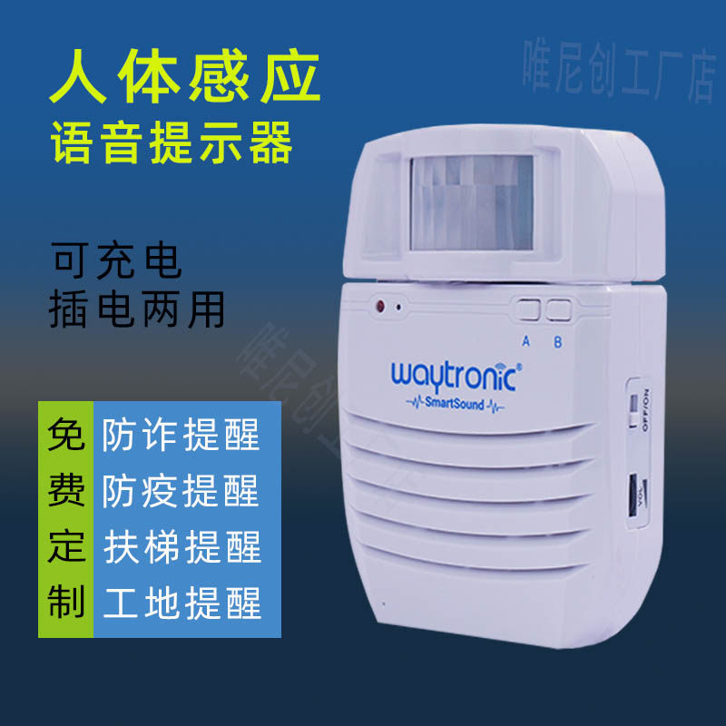 waytronic human body sensing voice announzer escalator Safe voice prompter Site outbreak can be recorded