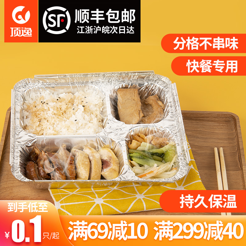 Disposable tin tray Three-grid four-grid separation fast food plate Canteen packing box Commercial delivery insulation aluminum foil lunch box