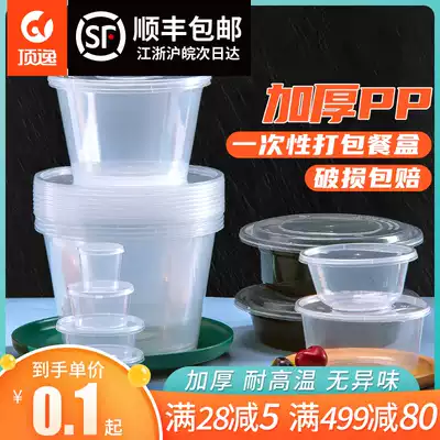 Disposable small Bowl 1250 plastic round fast food with lid 1000ml packing delivery lunch box 450 sauce cup