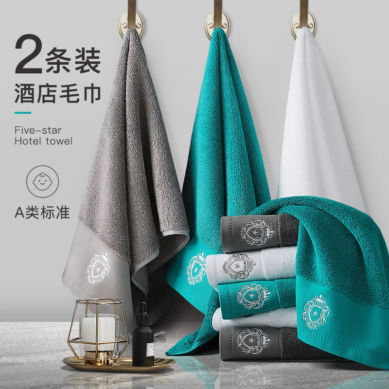 2 packs of towel pure cotton absorbing water without hair loss men's wash face home bath thickening plus soft cotton face towel