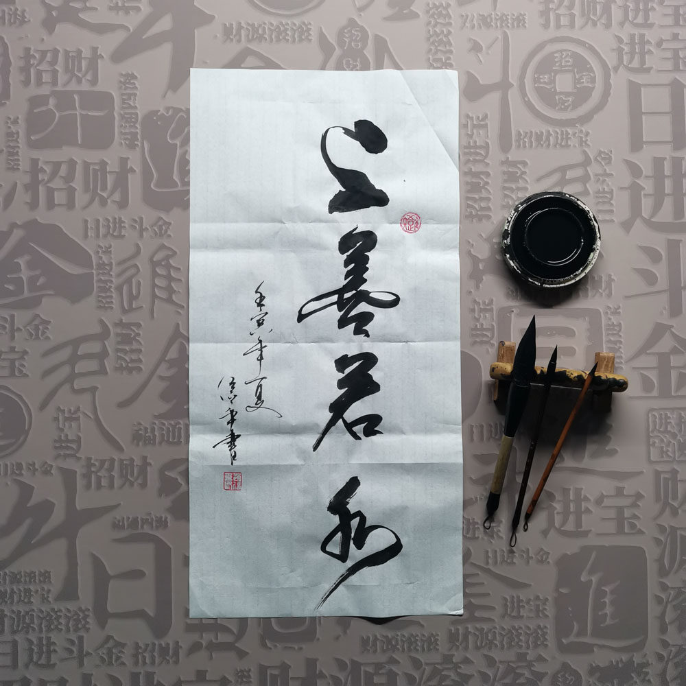 禪茶一味書法- Top 100件禪茶一味書法- 2025年11月更新- Taobao