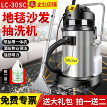Super-cleaning bright cloth art sofa cleaner spray suction integrated curtain rug cleaning suction cleaner multifunction vacuum cleaner