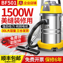 Jieba vacuum cleaner BF501 US sew powerful high power commercial industrial decoration car wash shop special water suction machine 30L