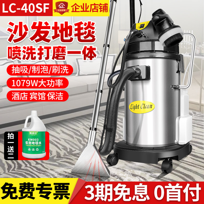 Ultra-clean bright carpet cloth Sofa Cleaner Spray Suction Integrated Car Powerful Vacuum Cleaner Multifunction Cleaner