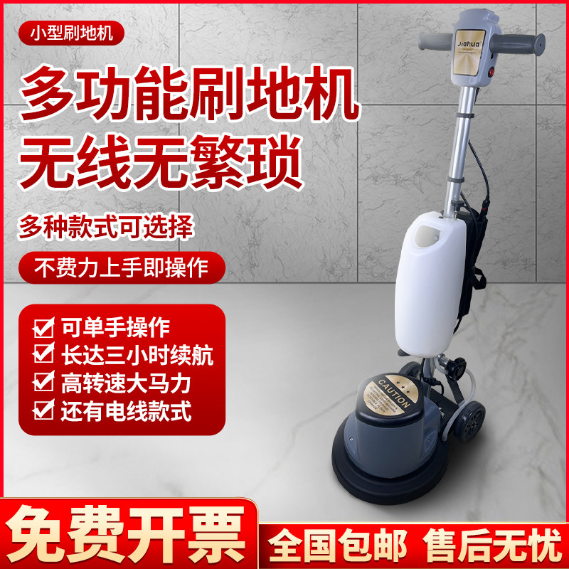 伽华手推式小型地毯清洗机酒店商用洗地刷地机户外瓷砖地面清洗机