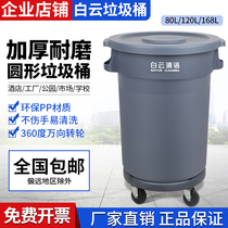 Baiyun clean round thick trash bin Commercial Hotel School Park Hospital restaurant kitchen with wheel