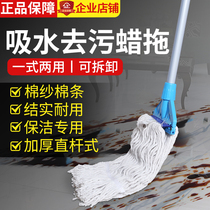 Baiyun cotton thread mop strong absorbent household removable wash mop replacement head Hotel restaurant kitchen waxing wax mop