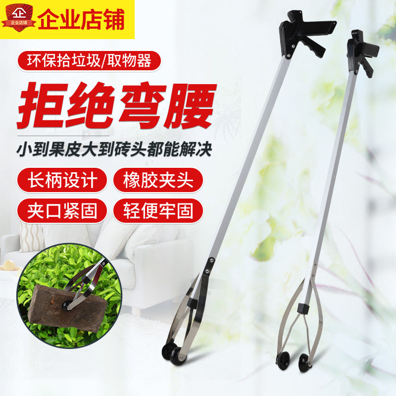 Sanitation trash clip ten objects long handle picking up garbage lengthened clip aluminium alloy pliers Home outdoor extractor