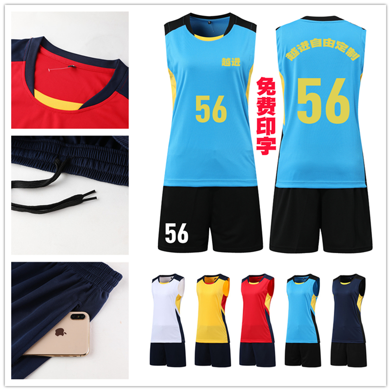 Men's and women's volleyball suit suit Printed air volleyball suit Team uniform Training student class sleeveless team uniform Vest quick-drying