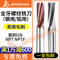 JEGONFAN Mei-made full tooth screw thread milling cutter steel aluminium milling cutter cast iron stainless steel piece alloy with tungsten steel coating