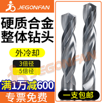 JEGONFAN integral hard alloy drill external cold 3D5D steel with cast iron titanium alloy drilled with tungsten steel coating