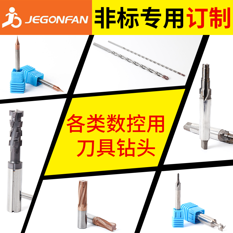Manufacturer customized non-labeled multi-edge tungsten steel taper alloy thread milling cutter head hinged knife numerical control forming knife step drill