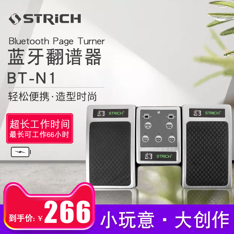 STRICH Bluetooth Notation PointEr Wireless Music Pedal Sheet Music Sheet Music Sheet Music Electronic Guitar Sheet Music Sheet Music Piano Score Foot Turner