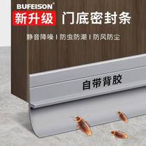 Door seam door bottom windproof and air leakage strip soundproof door bottom sealing strip door bottom seam special bottom windshield strip