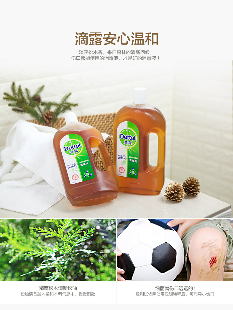 英国皇室用品 滴露 杀菌消毒液 1.2L*2瓶 图6