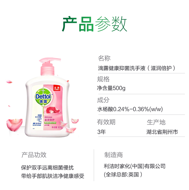滴露 Dettol 抑菌洗手液 500g*2瓶 图3