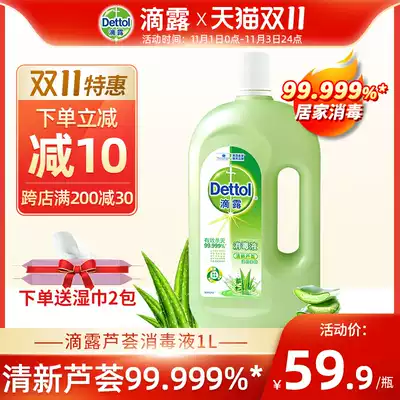 Drip disinfectant household sterilization clothing underwear underwear children indoor disinfection washing machine sterilization 1L loaded Aloe