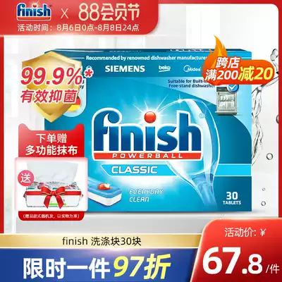 Finish dishwashing block Dishwasher special washing block Kitchen to remove oil Siemens Midea Fangtai 30 pieces