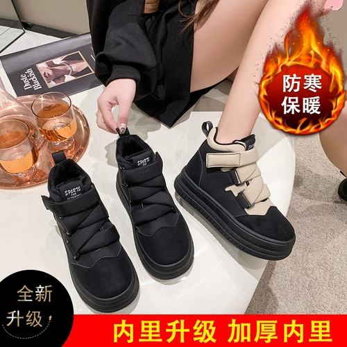 Демисезонная детская высокая спортивная обувь, туфли для отдыха, зимние флисовые ботинки