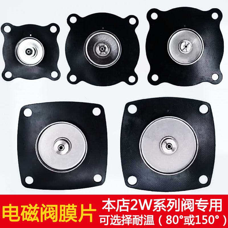 Solenoid valve diaphragm 2W series switch valve water valve gas valve 4 points 6 points 1 1 inch 1 5 2 inch 2 5 inch universal