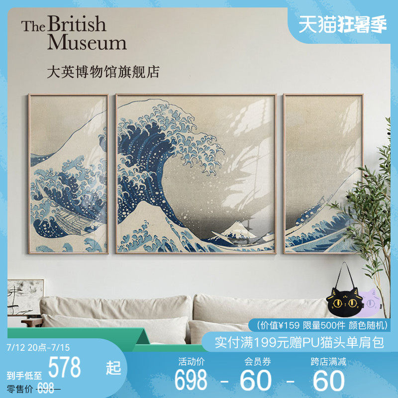 (pre-sale) Great British Museum Official Ge Accessories North Fasting series Splicing Decoration Painting Living Room Creative Gift Giving Gifts