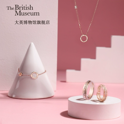 Музей, ожерелье, кольцо, браслет, цепочка для друга, подарок на день рождения