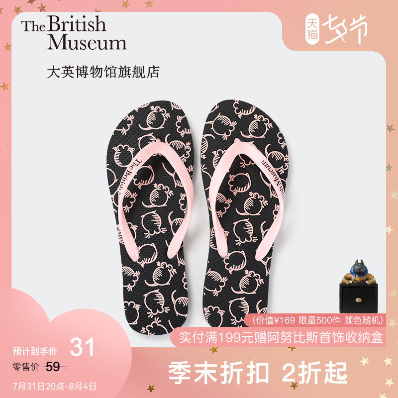 Grand British Museum Official Hip Hop Mouse Series Herringbone Mopping Slippers Bathroom Beach Rubber Casual Creative Gifts