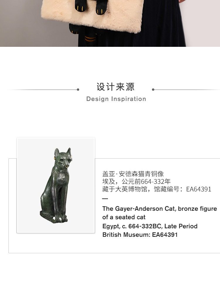The British Museum 大英博物馆 盖亚·安德森猫系列 毛绒单肩包 天猫优惠券折后￥86包邮（￥159-73）
