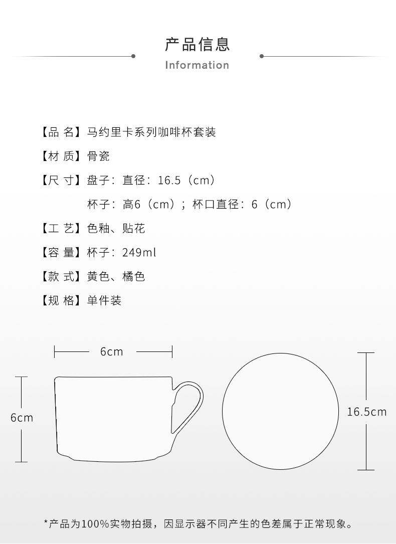 大英博物馆 马约里卡系列 复古骨瓷咖啡杯碟套装 图3