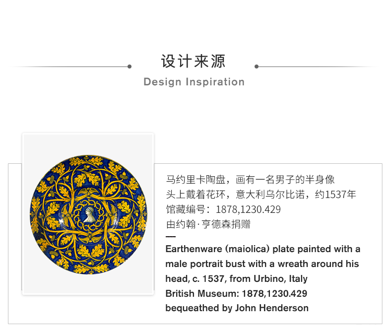 大英博物馆 马约里卡系列 复古骨瓷咖啡杯碟套装 图1