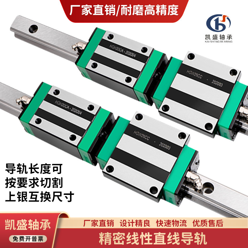 Domestic linear guide linear slide slider HGH15 20 25 30 35 45 square flange Gaozu slide