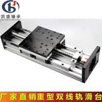  Heavy-duty double linear guide slide table Module square slider 120 length custom workbench manipulator Ball screw