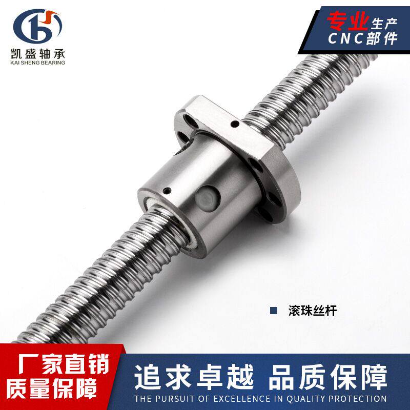 Precision ball screw bearing seat set SFU123456 Left-handed nut lever High strength coupling screw