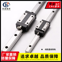  Precision linear guide slider HGR15CA TRH20 30 square flange slider 25 slide Linear guide