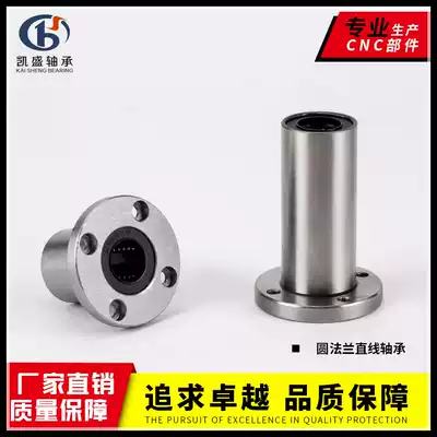 Straight round flange bearing LMF6UU 8 12 16 20 25 30 35 elongated standard linear bearings