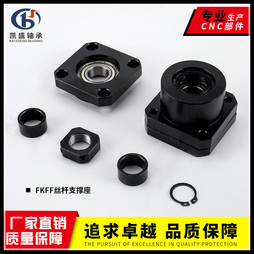 Manufacturers supply screw support seat FF10 FK30 FF FK15 8 12 20 25 bearing seat