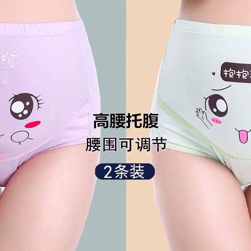 Pregnant woman's underwear pregnant with pure cotton high waist and large size for early gestation mid stage maternal lingerie red pants head