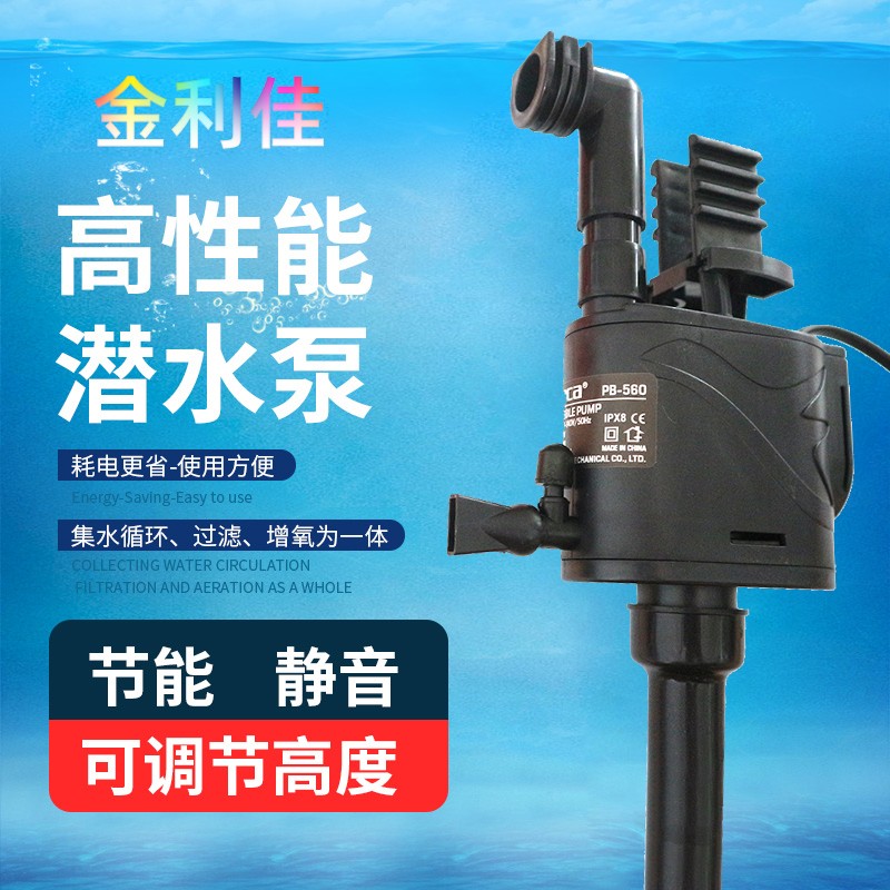 Jinlijia PB - 360 460 560 Fish tank bottom filter pump three in one silent oxygen hydrogen pump pump