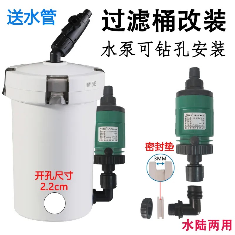 Senson Filter Bucket HW-602B 603B original two generation submersible pump JP-450G valve switch joint accessories