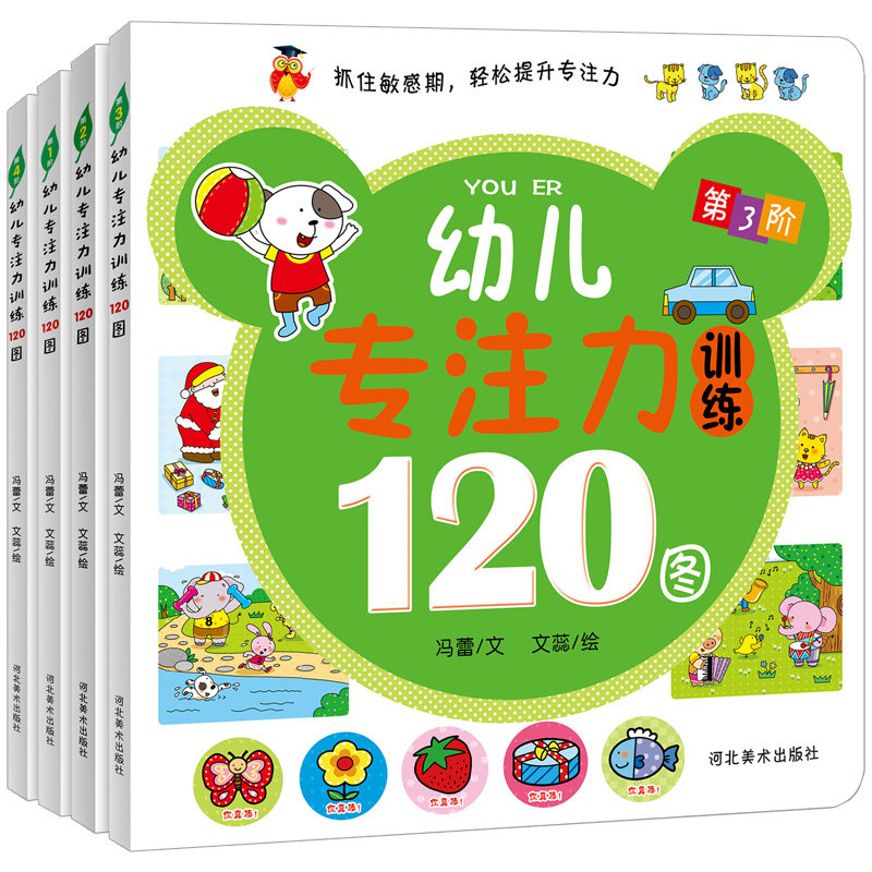 Children's Concentration Training Book Kindergarten Puzzle Game Book Baby Potential Development Enlightenment 2-6 Years Old Cognitive Book