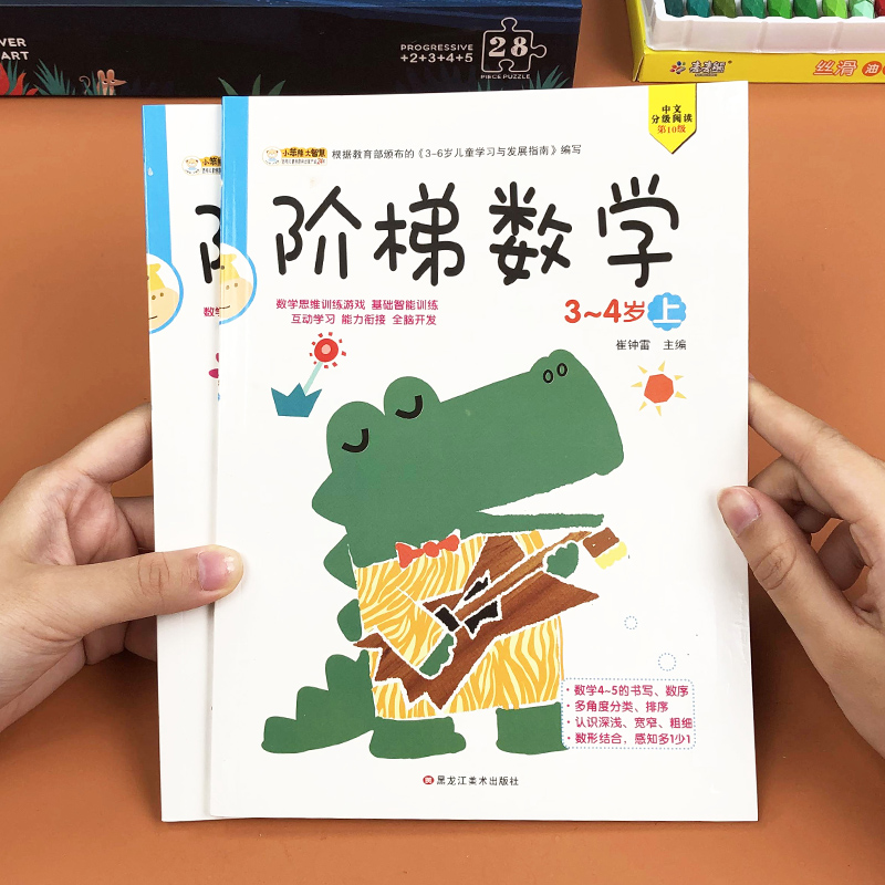 Children's Ladder Math Stickers Game Book 2 Babies 4 Cartoon 5 Years 6 Early Lessons Intellectual Digital Potential Development Book