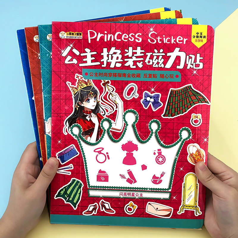 Children's Princess changed stickers book 3 Baby 5 - year - old cartoon girls repeatedly magnetically pasted to paint Yi intelligent toys