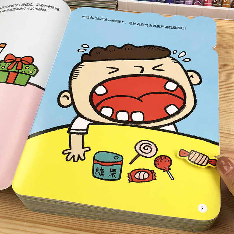 Child Whole Brain Development sticker paper Book 2 Baby 3 years 4 Kindergarten 5 Adhesive Painting Cartoon Animal Puzzle Force Toy