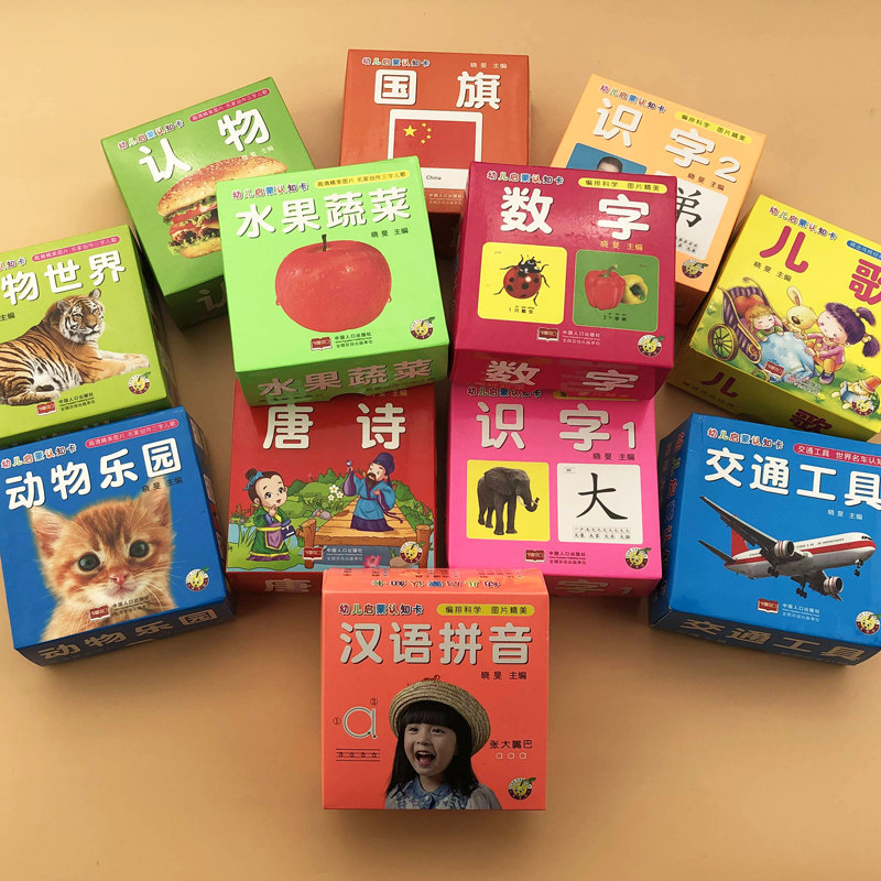 Kindergarten baby look at the figure Literacy Enlightenment Epistemogram Child Digital Pinyin animal Early Cognitive Cards